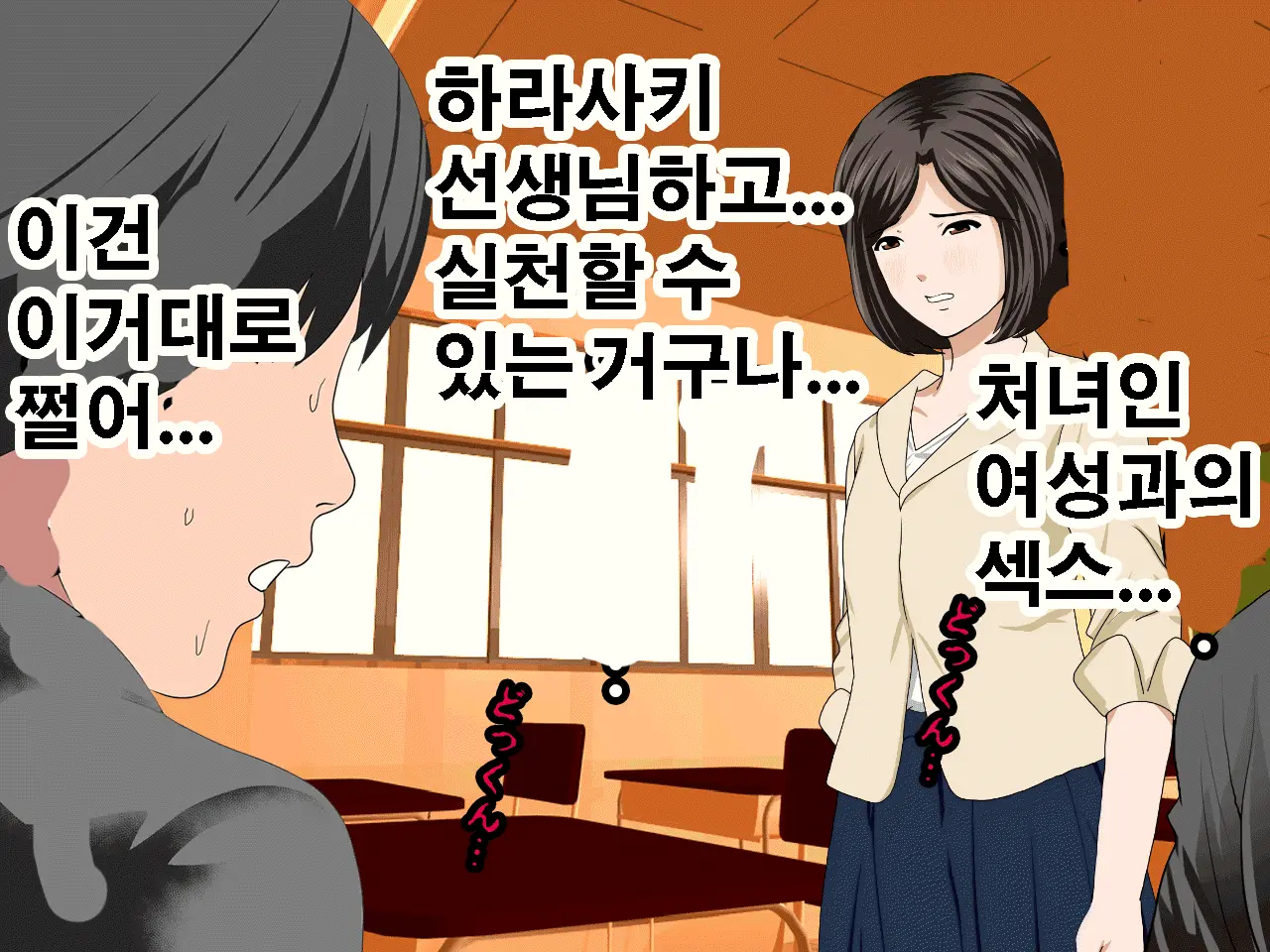 Saimin Seikyouiku 10 | 최면성교육 제10화